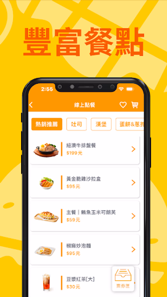 Q Burger饗樂餐飲 Screenshot 4 - AppWisp.com Q Burger饗樂餐飲 Screenshot 4 - AppWisp.com
