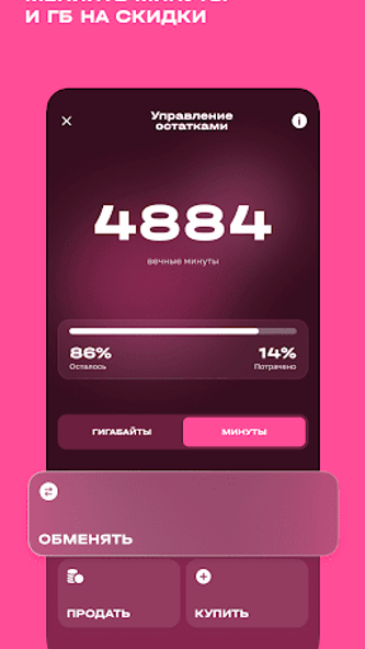 t2. Новый уровень Screenshot 3 - AppWisp.com t2. Новый уровень Screenshot 3 - AppWisp.com