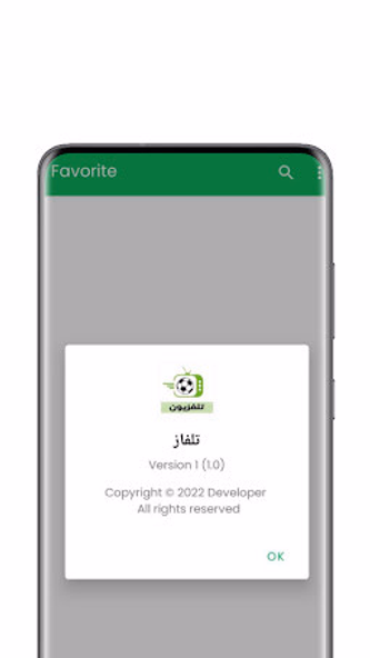 تلفزيون بث مباشر جميع القنوات Screenshot 3 - AppWisp.com تلفزيون بث مباشر جميع القنوات Screenshot 3 - AppWisp.com