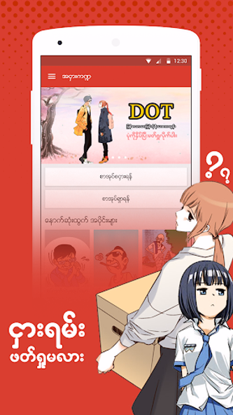 WZ Comic - ကာတြန္းစာအုပ္မ်ား Screenshot 4 - AppWisp.com WZ Comic - ကာတြန္းစာအုပ္မ်ား Screenshot 4 - AppWisp.com
