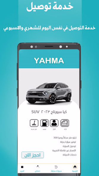 Yahma Rent a Car Screenshot 3 - AppWisp.com Yahma Rent a Car Screenshot 3 - AppWisp.com