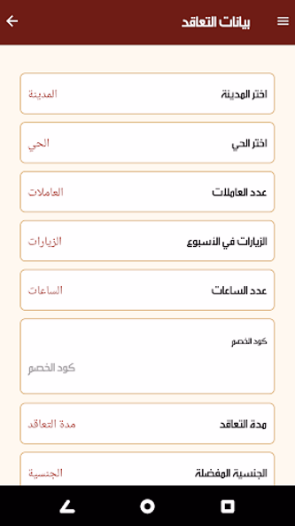 عون | Awon Screenshot 4 - AppWisp.com عون | Awon Screenshot 4 - AppWisp.com