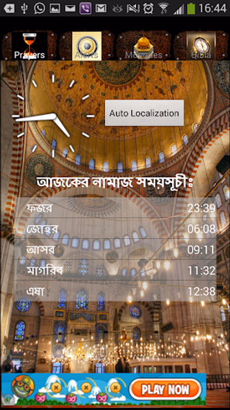 Bangladesh Prayer Times Namaz Screenshot 2 - AppWisp.com Bangladesh Prayer Times Namaz Screenshot 2 - AppWisp.com