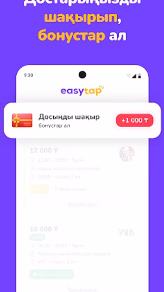 EasyTap Screenshot 4 - AppWisp.com EasyTap Screenshot 4 - AppWisp.com