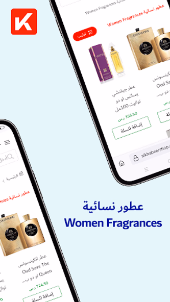 خبير العطور | alkhabeershop Screenshot 4 - AppWisp.com خبير العطور | alkhabeershop Screenshot 4 - AppWisp.com