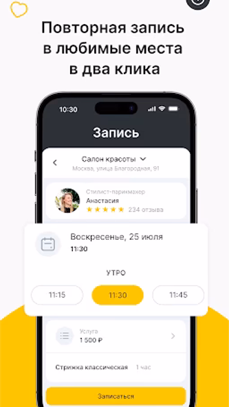 YPLACES — онлайн-запись Screenshot 4 - AppWisp.com YPLACES — онлайн-запись Screenshot 4 - AppWisp.com
