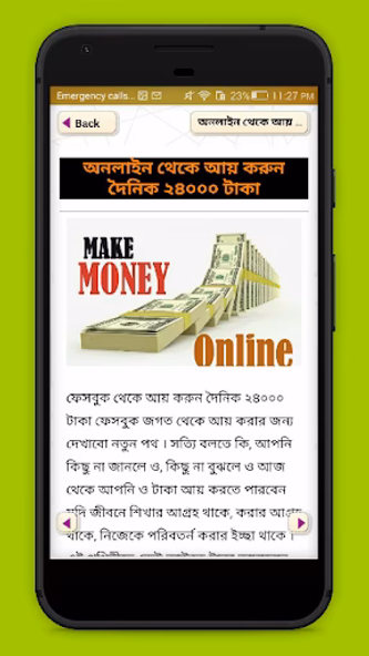 অনলাইনে আয় দৈনিক ২৪হাজার টাকা Screenshot 2 - AppWisp.com অনলাইনে আয় দৈনিক ২৪হাজার টাকা Screenshot 2 - AppWisp.com