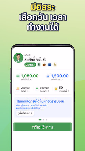 LINE MAN RIDER Screenshot 4 - AppWisp.com LINE MAN RIDER Screenshot 4 - AppWisp.com