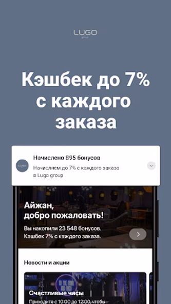 Lugo group Est 2017 Screenshot 1 - AppWisp.com Lugo group Est 2017 Screenshot 1 - AppWisp.com