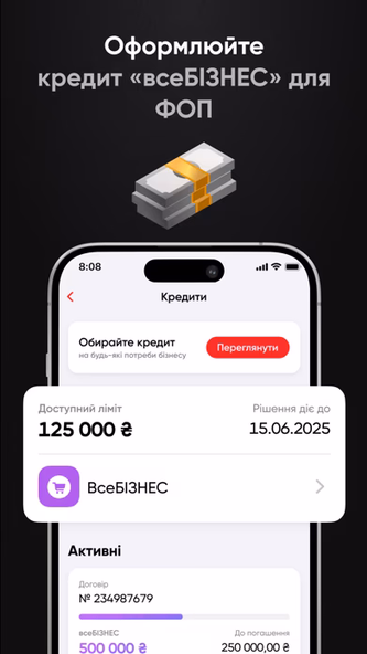 ПУМБ Digital Business Screenshot 3 - AppWisp.com ПУМБ Digital Business Screenshot 3 - AppWisp.com