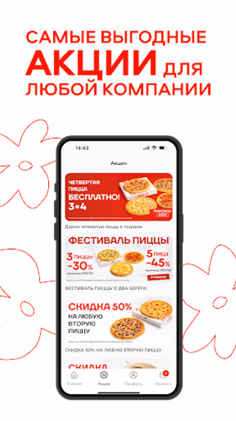 2 Берега — доставка еды Screenshot 4 - AppWisp.com 2 Берега — доставка еды Screenshot 4 - AppWisp.com
