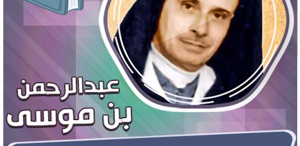 عبدالرحمن بن موسى قران بدون نت Header - AppWisp.com عبدالرحمن بن موسى قران بدون نت Header - AppWisp.com