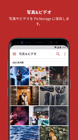PicStorage Screenshot 2 - AppWisp.com PicStorage Screenshot 2 - AppWisp.com