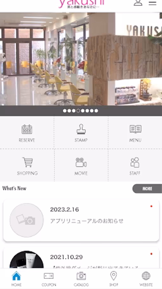 山口県下松市「やくし美容室」 Screenshot 2 - AppWisp.com 山口県下松市「やくし美容室」 Screenshot 2 - AppWisp.com