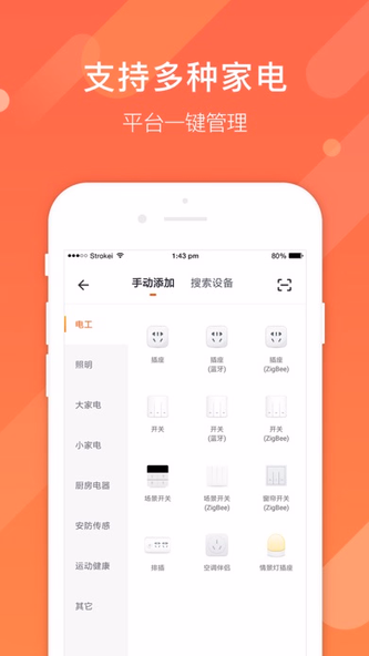 AI家家居 Screenshot 3 - AppWisp.com AI家家居 Screenshot 3 - AppWisp.com