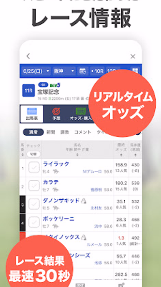 netkeiba ネットケイバ Screenshot 3 - AppWisp.com netkeiba ネットケイバ Screenshot 3 - AppWisp.com
