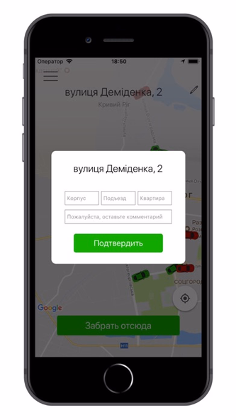 MOTOR-TAXI Screenshot 2 - AppWisp.com MOTOR-TAXI Screenshot 2 - AppWisp.com