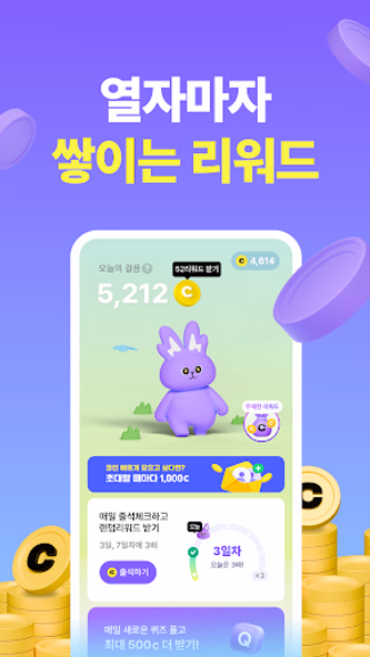 비트버니 - 현금교환 만보기 돈버는앱 앱테크 Screenshot 1 - AppWisp.com 비트버니 - 현금교환 만보기 돈버는앱 앱테크 Screenshot 1 - AppWisp.com