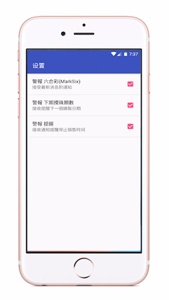 六合彩 - MarkSix by Lottowarrior Screenshot 4 - AppWisp.com 六合彩 - MarkSix by Lottowarrior Screenshot 4 - AppWisp.com