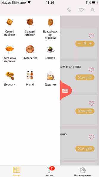 Тітка Клара Screenshot 1 - AppWisp.com Тітка Клара Screenshot 1 - AppWisp.com