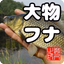 大物フナ　淡水ウキ釣りゲーム(日本版) - AppWisp.com