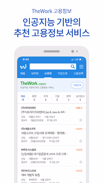 워크넷(WorkNet) Screenshot 4 - AppWisp.com 워크넷(WorkNet) Screenshot 4 - AppWisp.com
