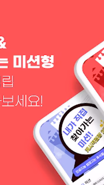 엠코디 : 돈버는 리워드 끝판왕 Screenshot 1 - AppWisp.com 엠코디 : 돈버는 리워드 끝판왕 Screenshot 1 - AppWisp.com