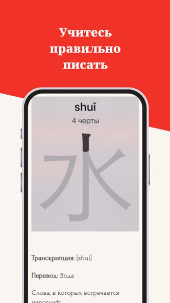Daily Minute Chinese Screenshot 1 - AppWisp.com Daily Minute Chinese Screenshot 1 - AppWisp.com