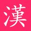 KTdict Chinese Dictionary - AppWisp.com