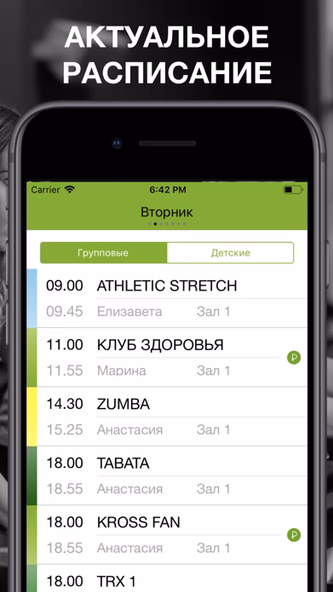 X-Fit Калининград Screenshot 2 - AppWisp.com X-Fit Калининград Screenshot 2 - AppWisp.com