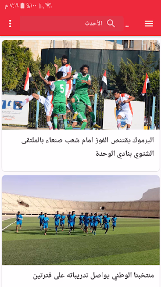 أخبار الكورة اليمنية اليوم Screenshot 4 - AppWisp.com أخبار الكورة اليمنية اليوم Screenshot 4 - AppWisp.com
