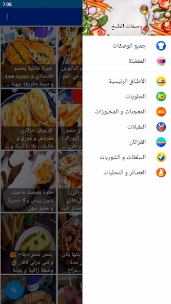 وصفات طبخ بدون نيت Screenshot 4 - AppWisp.com وصفات طبخ بدون نيت Screenshot 4 - AppWisp.com