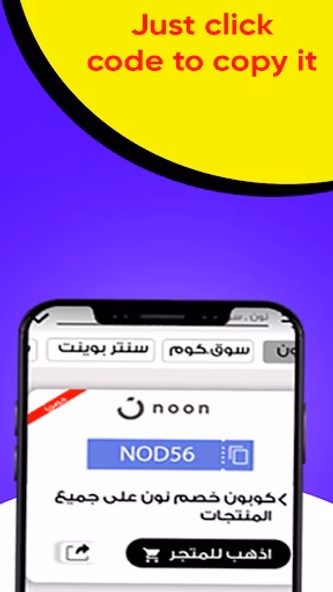 Free Coupons - كوبونات مجانية Screenshot 4 - AppWisp.com Free Coupons - كوبونات مجانية Screenshot 4 - AppWisp.com