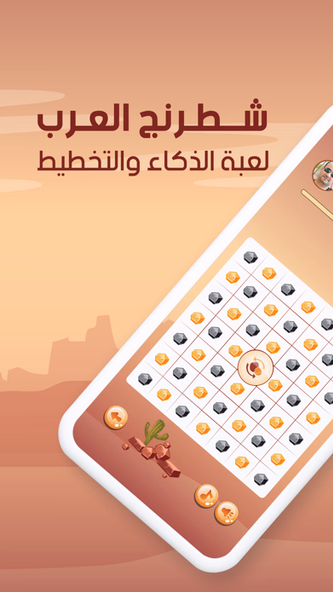 Seja سيجة Screenshot 3 - AppWisp.com Seja سيجة Screenshot 3 - AppWisp.com