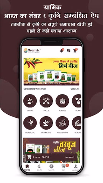 Gramik - ग्रामीण भारत का ऐप Screenshot 2 - AppWisp.com Gramik - ग्रामीण भारत का ऐप Screenshot 2 - AppWisp.com