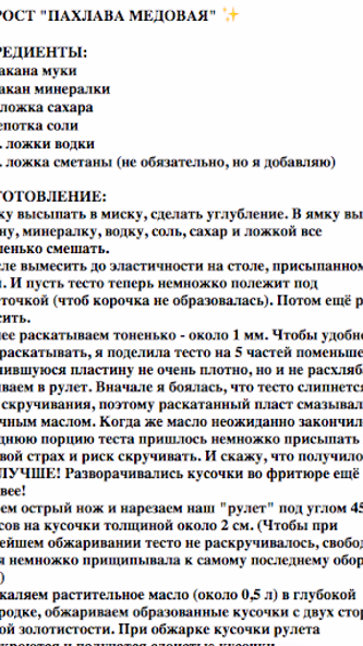 Пахлава Screenshot 2 - AppWisp.com Пахлава Screenshot 2 - AppWisp.com