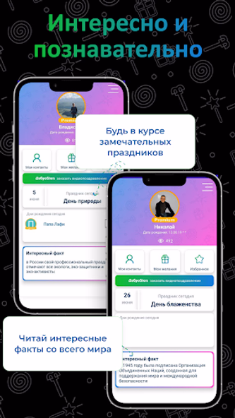 Laffy - узнай желания друзей Screenshot 4 - AppWisp.com Laffy - узнай желания друзей Screenshot 4 - AppWisp.com