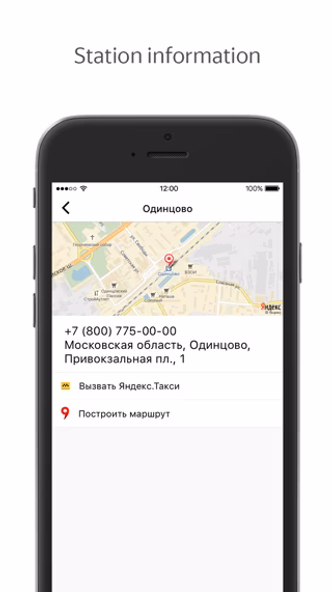 Yandex Trains Screenshot 3 - AppWisp.com Yandex Trains Screenshot 3 - AppWisp.com