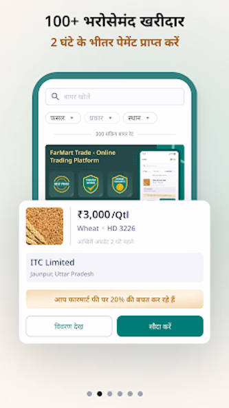 FarMart - Agri Community App Screenshot 2 - AppWisp.com FarMart - Agri Community App Screenshot 2 - AppWisp.com