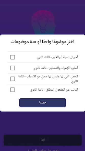 أعربلي شكرا Screenshot 4 - AppWisp.com أعربلي شكرا Screenshot 4 - AppWisp.com