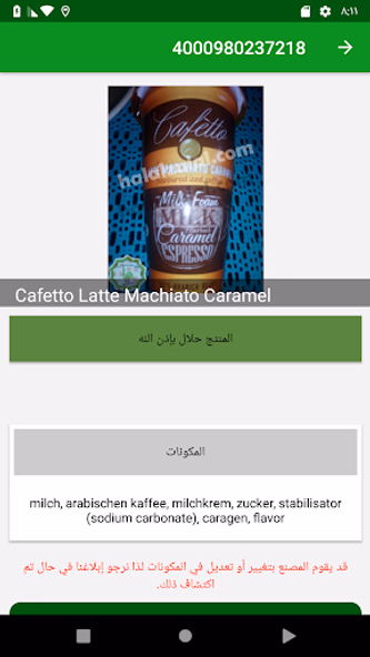 Halal Zulal Screenshot 3 - AppWisp.com Halal Zulal Screenshot 3 - AppWisp.com