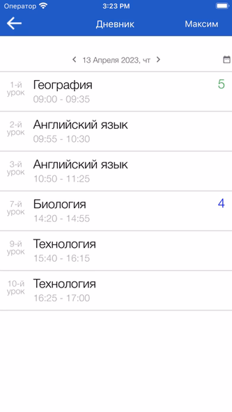 Образование 72 Screenshot 4 - AppWisp.com Образование 72 Screenshot 4 - AppWisp.com