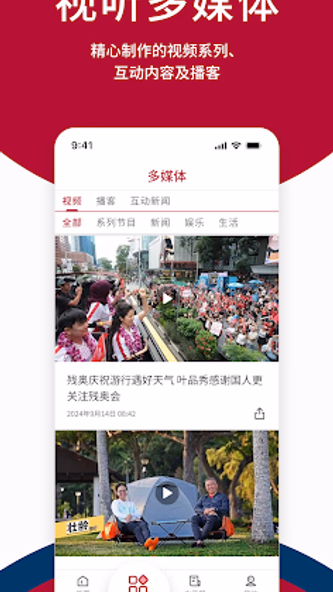 联合早报 Lianhe Zaobao Screenshot 4 - AppWisp.com 联合早报 Lianhe Zaobao Screenshot 4 - AppWisp.com
