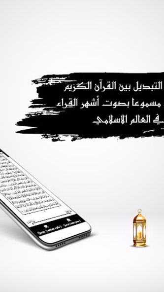 Yasser Al Dosari Quran Screenshot 3 - AppWisp.com Yasser Al Dosari Quran Screenshot 3 - AppWisp.com