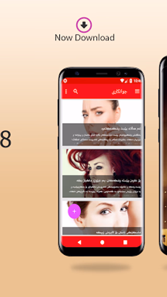 جوانکاری بۆ خانمان Screenshot 1 - AppWisp.com جوانکاری بۆ خانمان Screenshot 1 - AppWisp.com