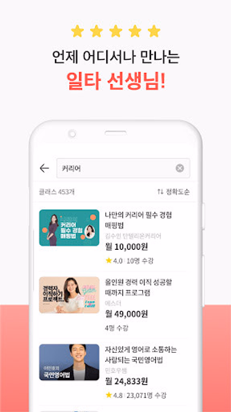 클래스유 - 온라인 클래스 마켓 Screenshot 2 - AppWisp.com 클래스유 - 온라인 클래스 마켓 Screenshot 2 - AppWisp.com