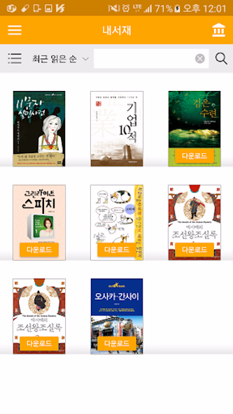 알라딘 전자도서관 Screenshot 1 - AppWisp.com 알라딘 전자도서관 Screenshot 1 - AppWisp.com
