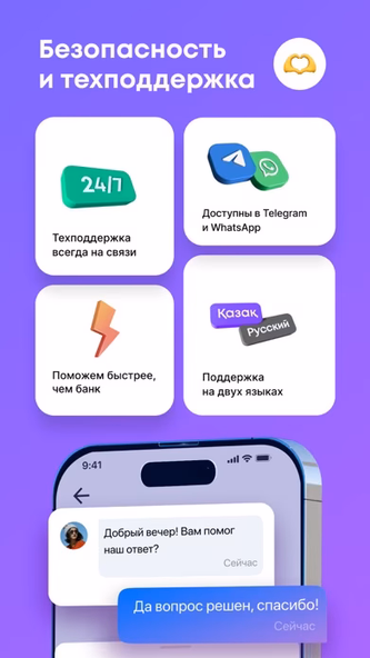 Wooppay | Финансовые Сервисы Screenshot 4 - AppWisp.com Wooppay | Финансовые Сервисы Screenshot 4 - AppWisp.com
