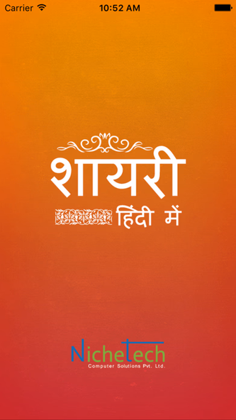 HIndi Shayri by Hindi Pride Screenshot 1 - AppWisp.com HIndi Shayri by Hindi Pride Screenshot 1 - AppWisp.com