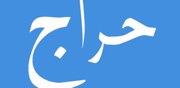 حراج الان Header - AppWisp.com حراج الان Header - AppWisp.com